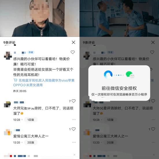 今日头条与抖音打通带货，大厂内容平台争抢电商新支点
