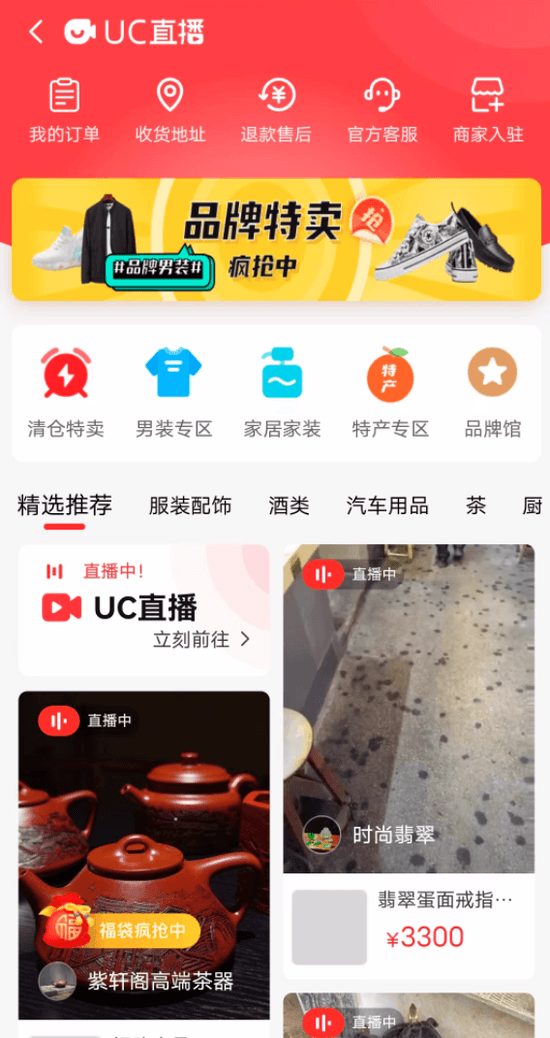 今日头条与抖音打通带货，大厂内容平台争抢电商新支点