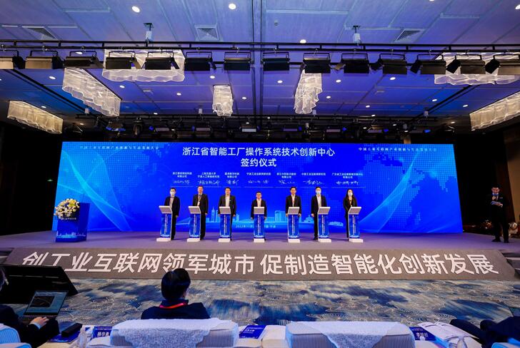 六院士专家共话工业互联网，为国内首个工业操作系统生态产业园开园