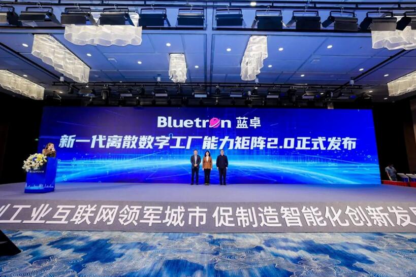 六院士专家共话工业互联网，为国内首个工业操作系统生态产业园开园