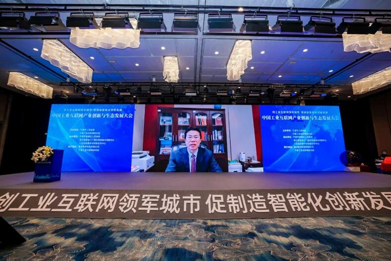 六院士专家共话工业互联网，为国内首个工业操作系统生态产业园开园