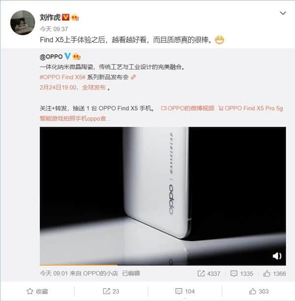 刘作虎上手首款天玑9000旗舰OPPO Find X5系列