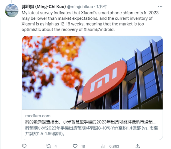 分析师郭明�Z：预计2023年小米手机出货量将衰减8~10%