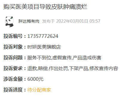 3.15 | 整形有风险！术后维权失败，统一标准缺失的局面