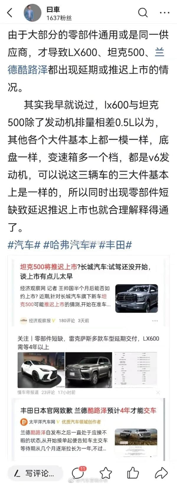 自媒体曝坦克500推迟上市原因 与丰田酷路泽还有关！