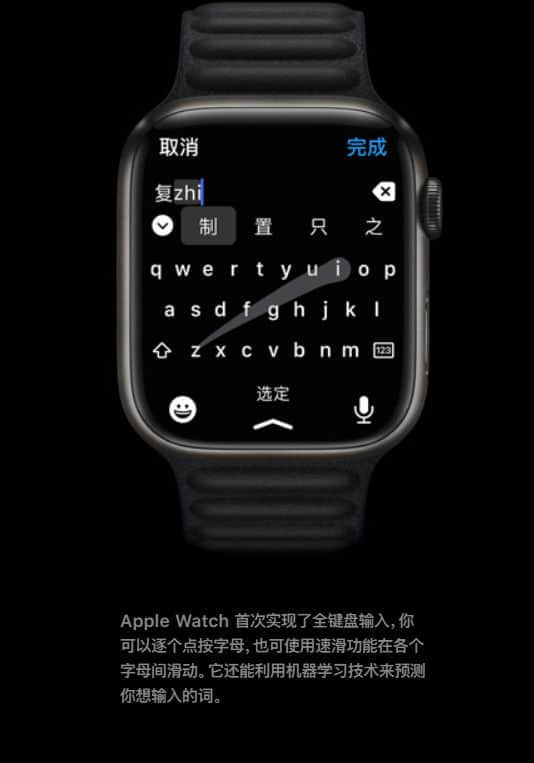 Apple Watch 全键盘功能被指抄袭，还威胁竞品下架：苹果官方回应