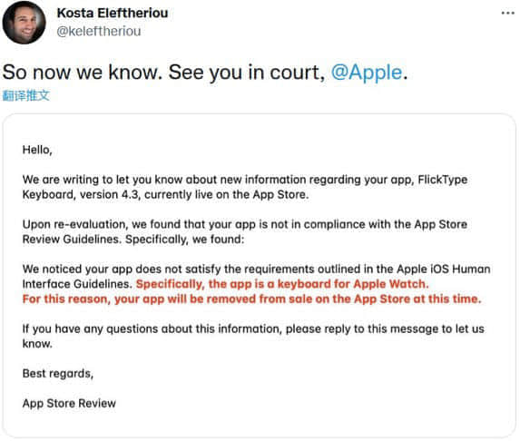 Apple Watch 全键盘功能被指抄袭，还威胁竞品下架：苹果官方回应