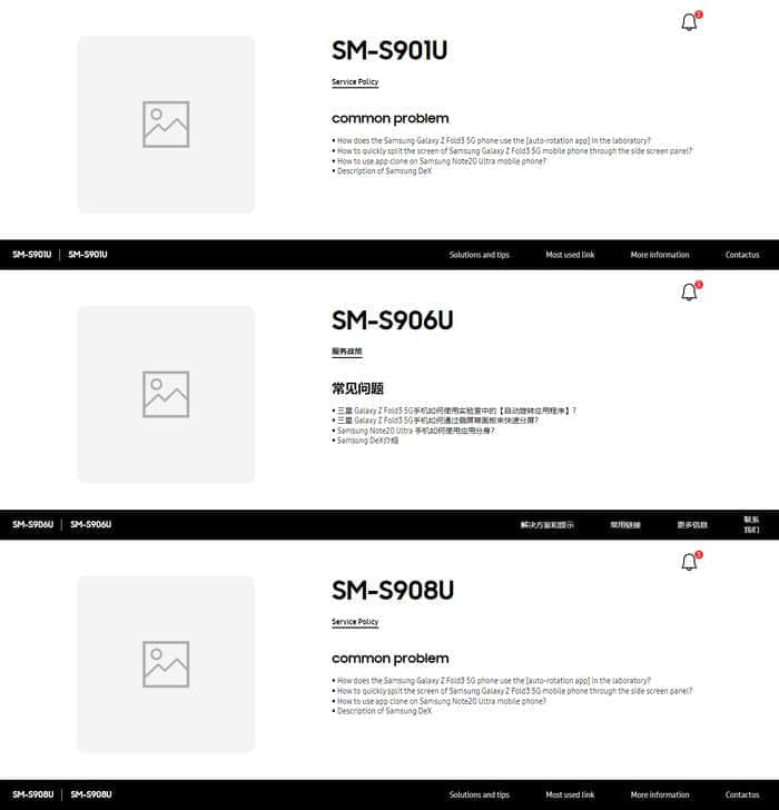 三款Galaxy S22的支持页面已在三星网站上出现