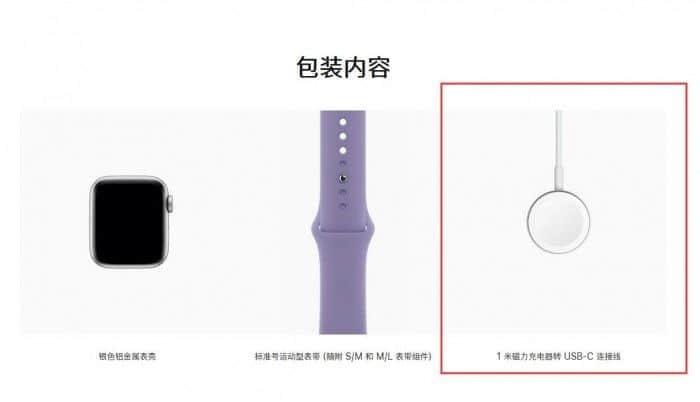 Apple Watch SE包装现升级到USB-C充电线