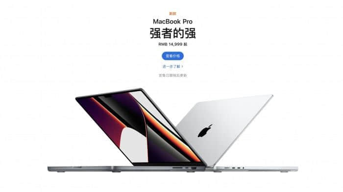 外媒分享2021款MacBook Pro图形性能预估参考对比