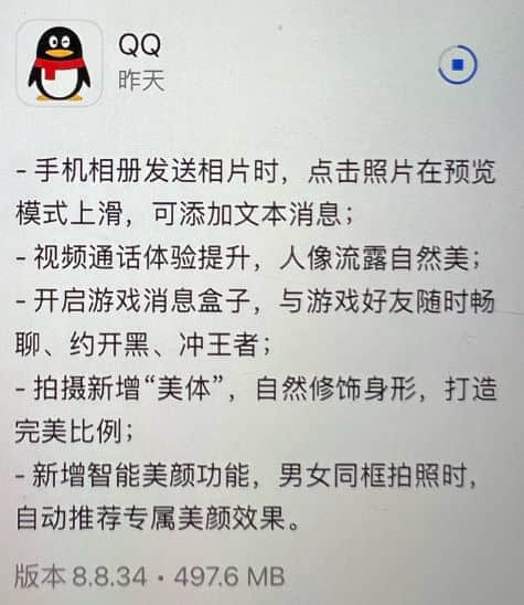 腾讯 QQ 宣布推出关怀模式：字体放大，功能简化