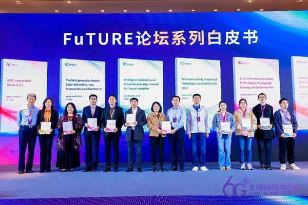 重磅 | 2023全球6G技术大会发布多本白皮书