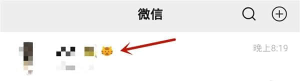 微信小老虎头像上热搜：手把手教你如何添加