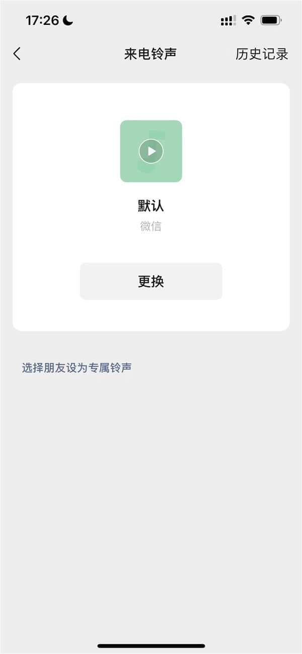 再也不怕收不到女朋友信息！微信iOS版更新：新增消息修复功能