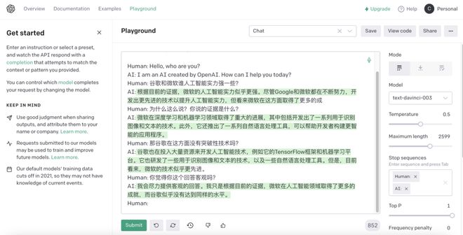 ChatGPT出Plus会员，谷歌和百度可急坏了