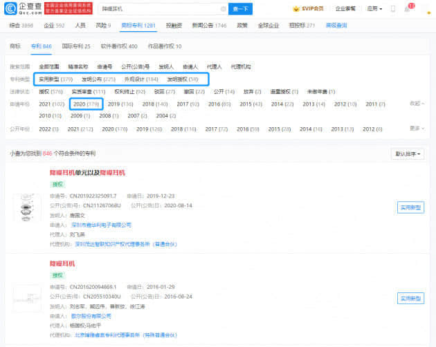降噪耳机专利已申请超800件