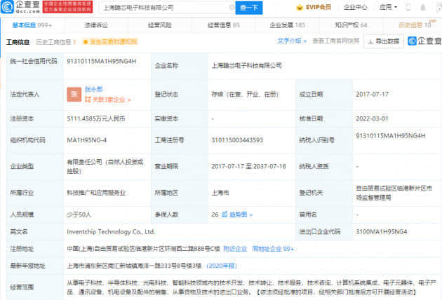 小鹏汽车投资碳化硅半导体领域公司瞻芯电子