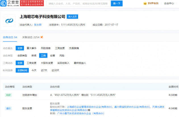 小鹏汽车投资碳化硅半导体领域公司瞻芯电子