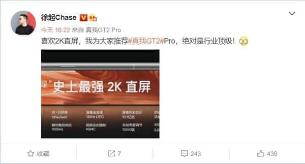 realme GT2 Pro卖3399元！徐起：绝对是行业顶级2K直屏