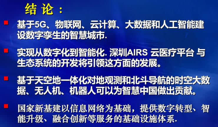 致敬传奇：中国并行处理四十年，他们从无人区探索走到计算的黄金时代