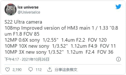 新爆料称Galaxy S22 Ultra后摄规格提升不大