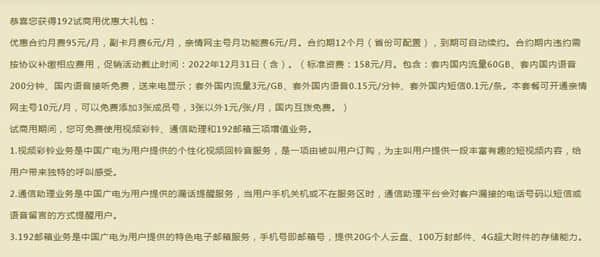 中国广电启动首批20省5G服务试商用 下半年正式全面商用