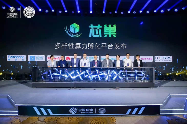 云向算进，中国移动算力网络三步走