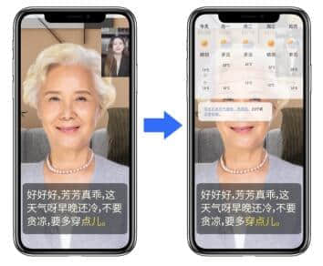 给妈妈的视频通话也用上科大讯飞的暖心科技了；还不止这些……