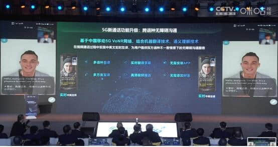 5G+AI，预见新未来，科大讯飞助力中国移动重磅发布“5G新通话”产品