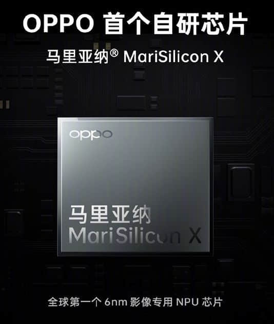 OPPO Find X5系列核心配置全曝光：三款都是旗舰芯