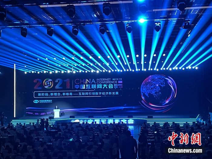中国互联网大会20周年：看中国互联网高速发展