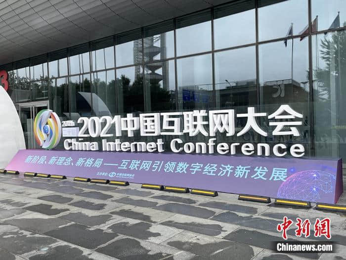 中国互联网大会20周年：看中国互联网高速发展