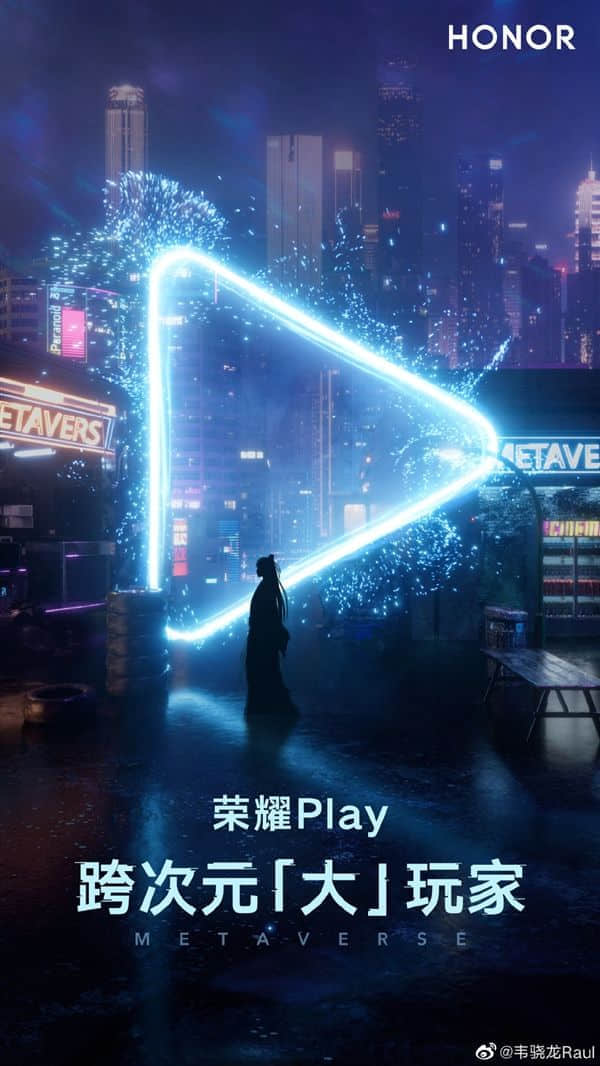 跨次元大玩家！荣耀Play6T发布会正式定档：4月7日见
