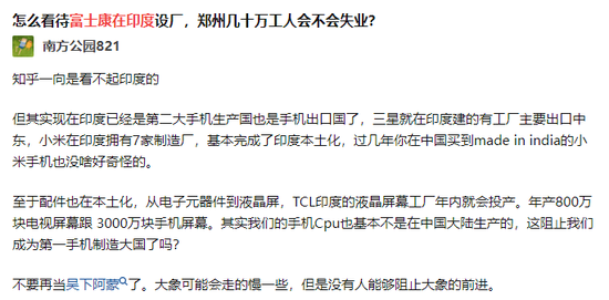 “果链”飓风：代工厂的宿命与远方