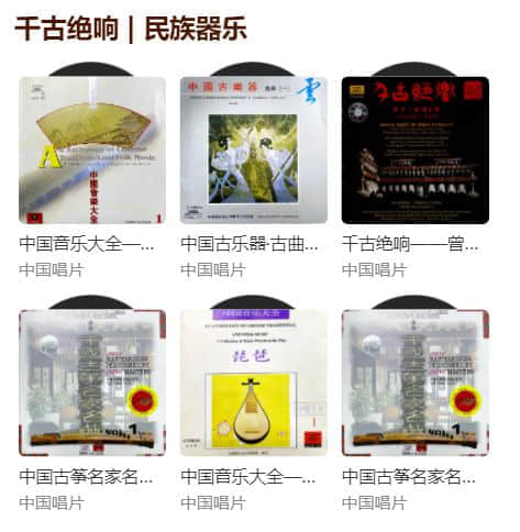 网易云音乐宣布与中国唱片集团达成版权合作