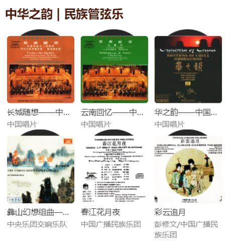 网易云音乐宣布与中国唱片集团达成版权合作