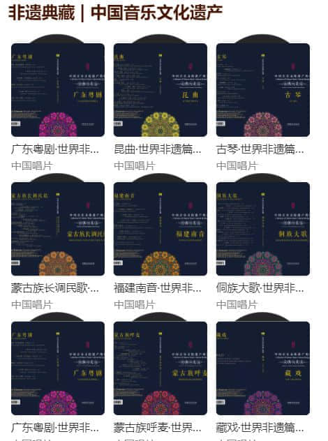 网易云音乐宣布与中国唱片集团达成版权合作