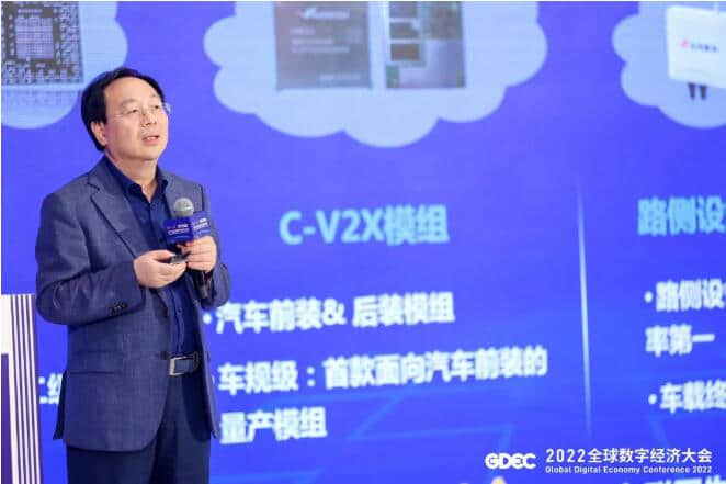 全球数字经济大会｜中国信科陈山枝：5G赋能数字化转型，激发行业新动能
