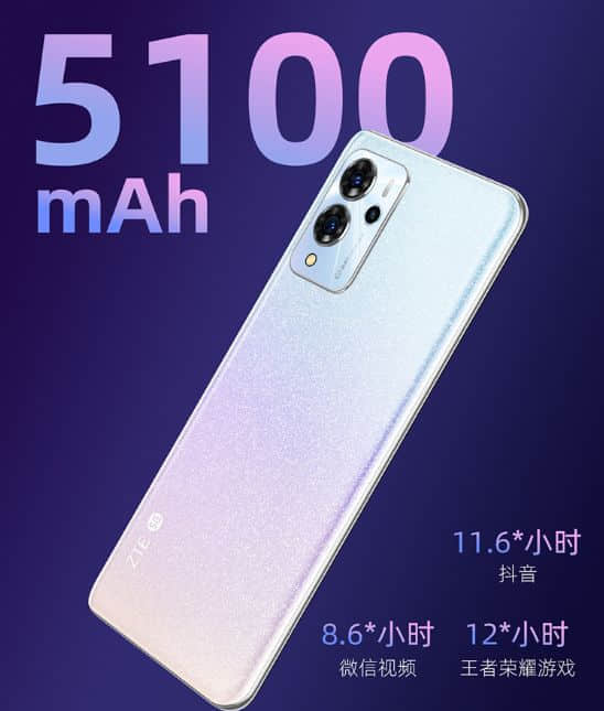 中兴远航30 Pro+发布：5100mAh大电池+66W快充