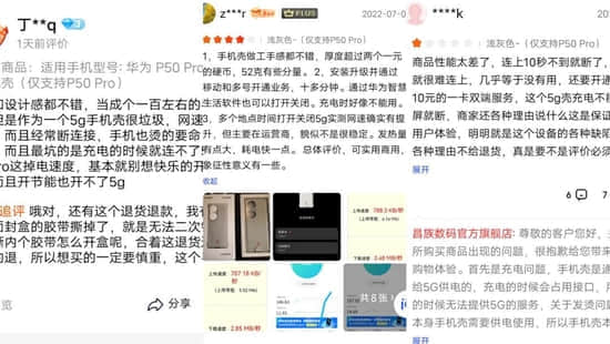 5G手机壳，一场智商税？