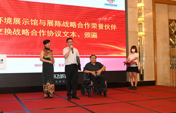 “9.17” 共建共享无障碍 科大讯飞受邀参加中国无障碍环境展示馆推介活动