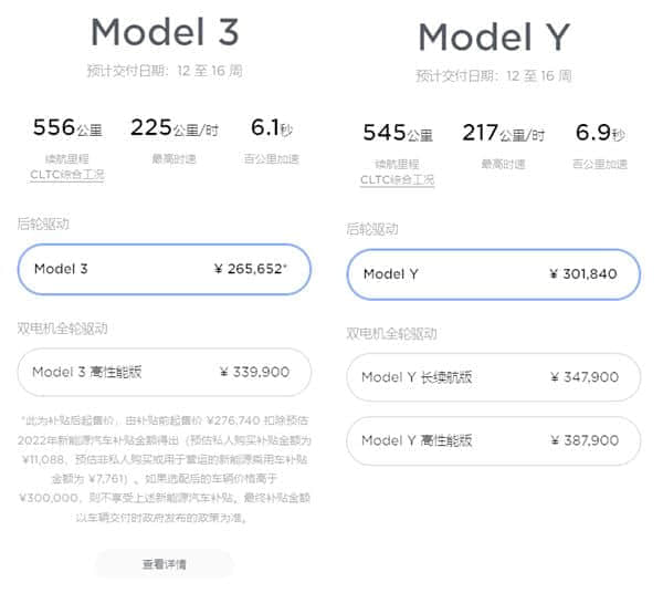 车型大涨价 Model Y全系放弃中国新能源补贴