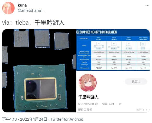 英特尔ARC Alchemist独显被曝采用三星16Gbps GDDR6显存