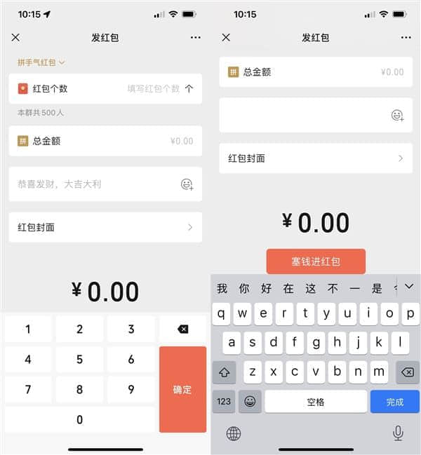 腾讯再申请微信键盘商标：此前张小龙称将打造“不泄密”的输入法
