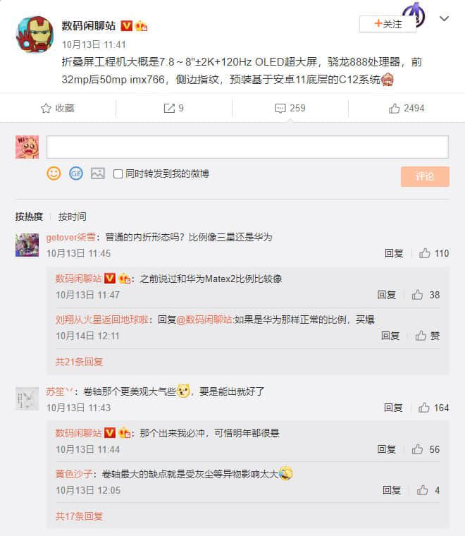 OPPO或于2022年推出首款平板式折叠屏新机