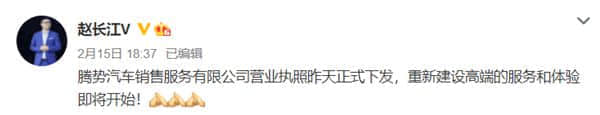 比亚迪高端品牌腾势正式挂牌：4月发布 定价50-100万元
