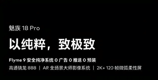 “青年良品”魅蓝重返千元机市场 能否在巨头夹缝中求生?