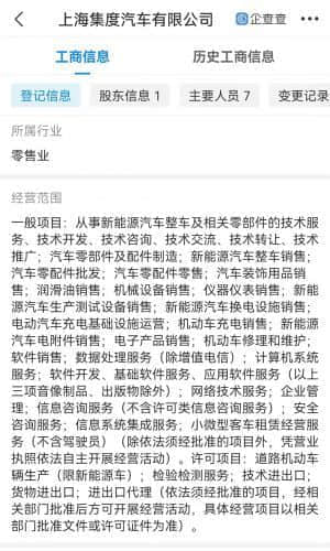 集度汽车3.1亿美元成立新公司