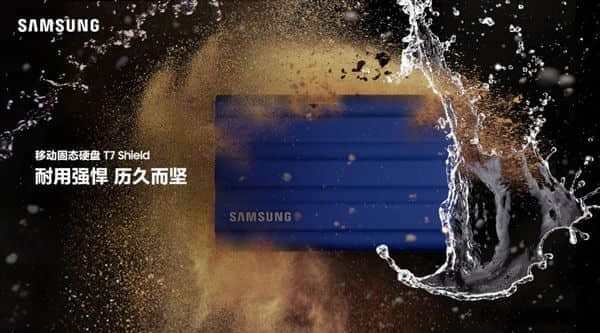 三星发布便捷式SSD：抗摔耐用、支持IP65