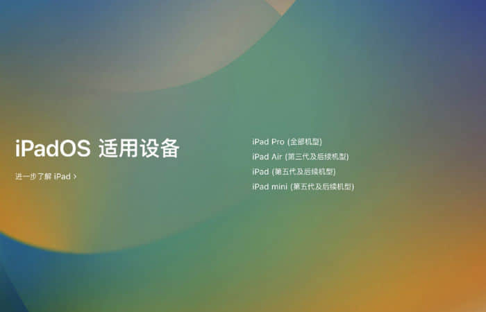 苹果 iPadOS 16 发布：优化多任务处理，带来新的锁屏设计、天气应用等等